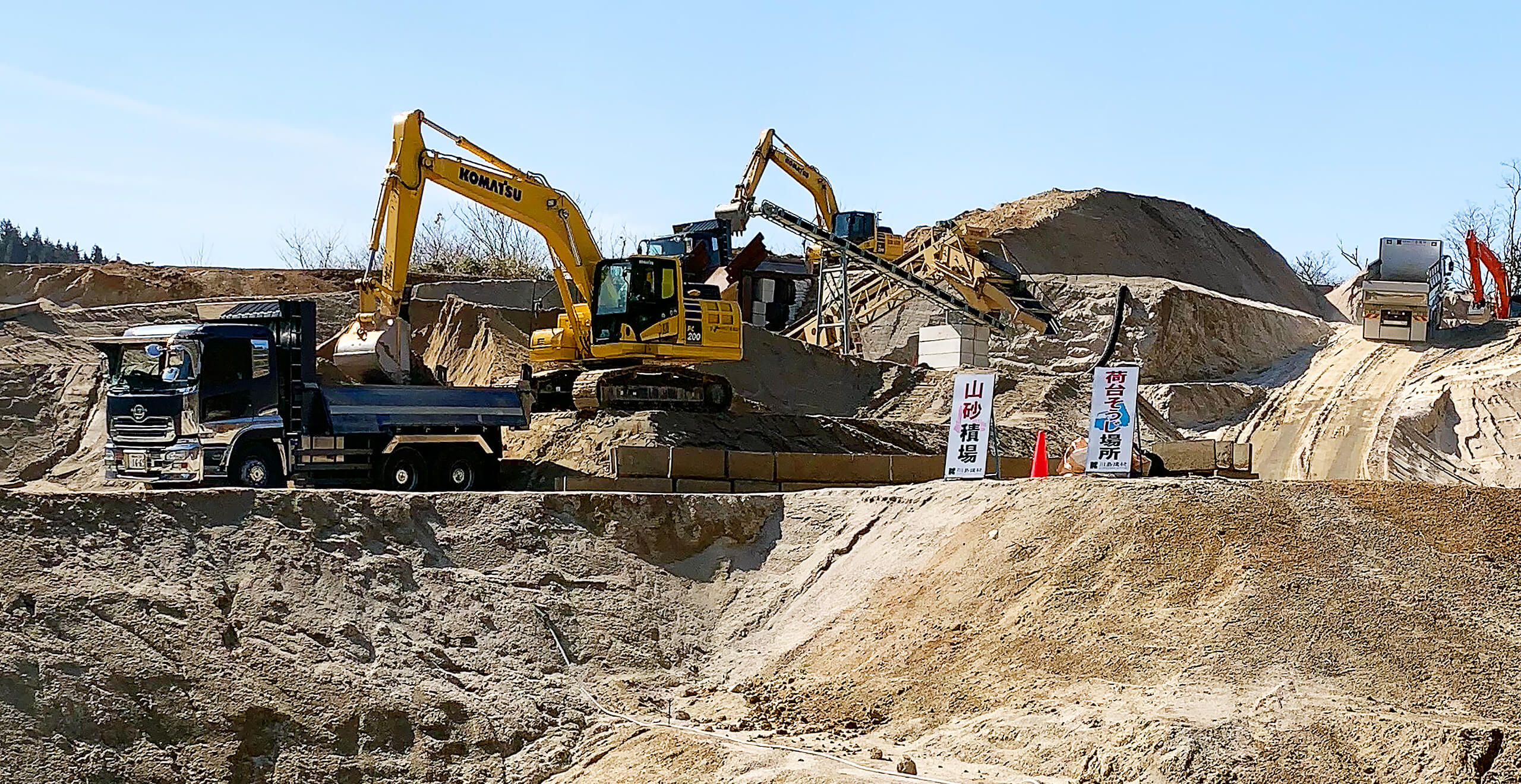 砂利採取場