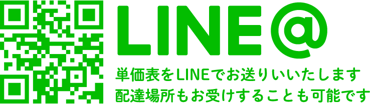 LINE@