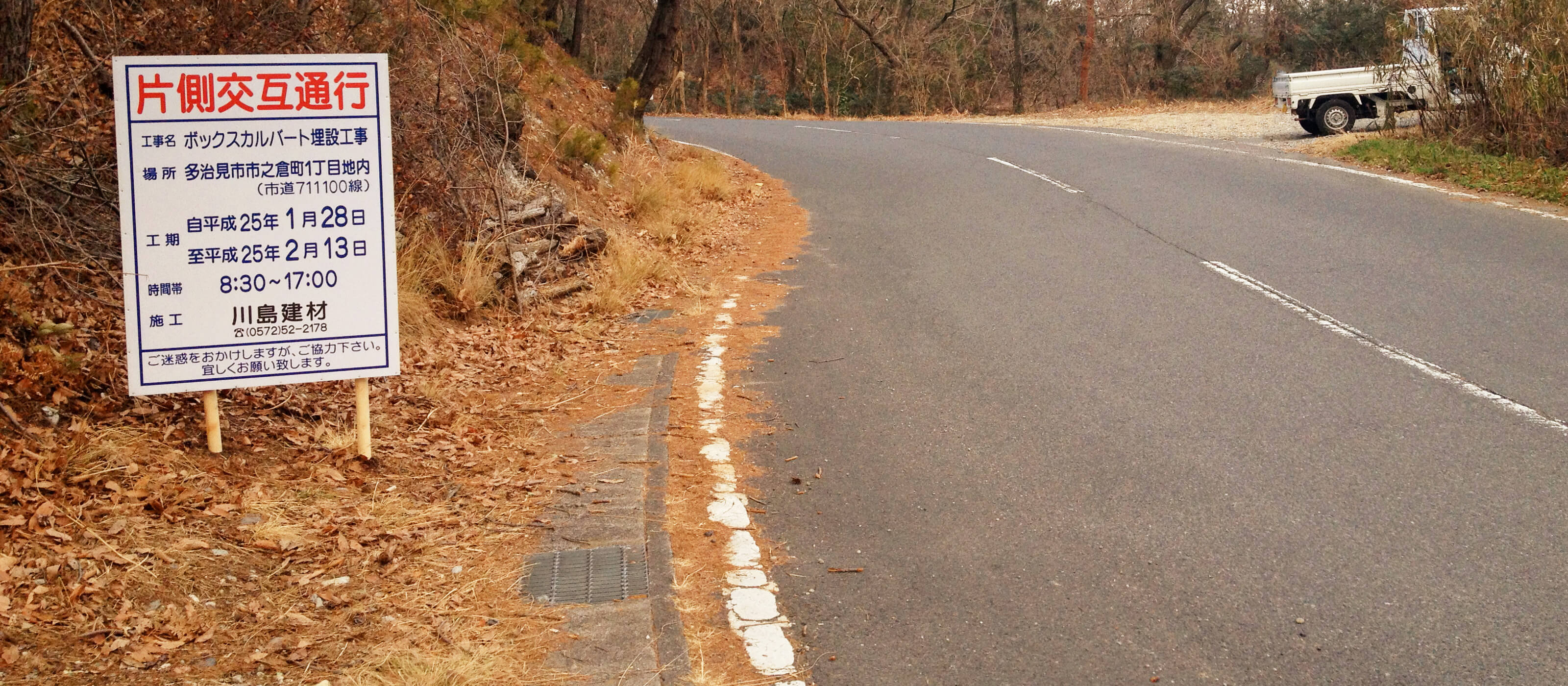 山林開発に向けて排水路を施工
