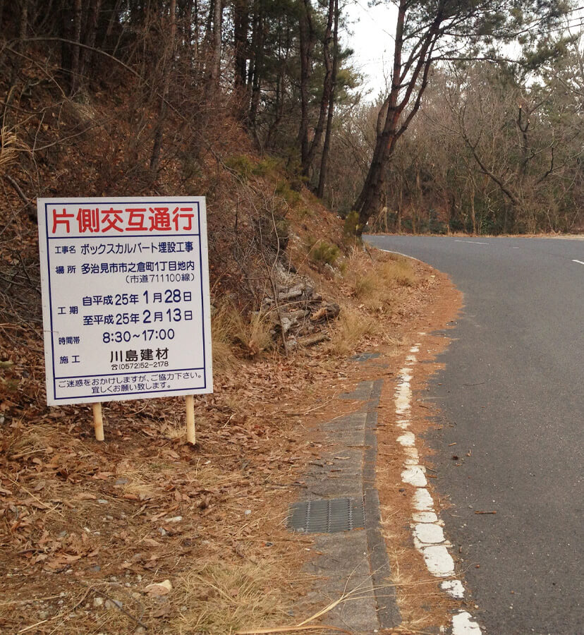 山林開発に向けて排水路を施工