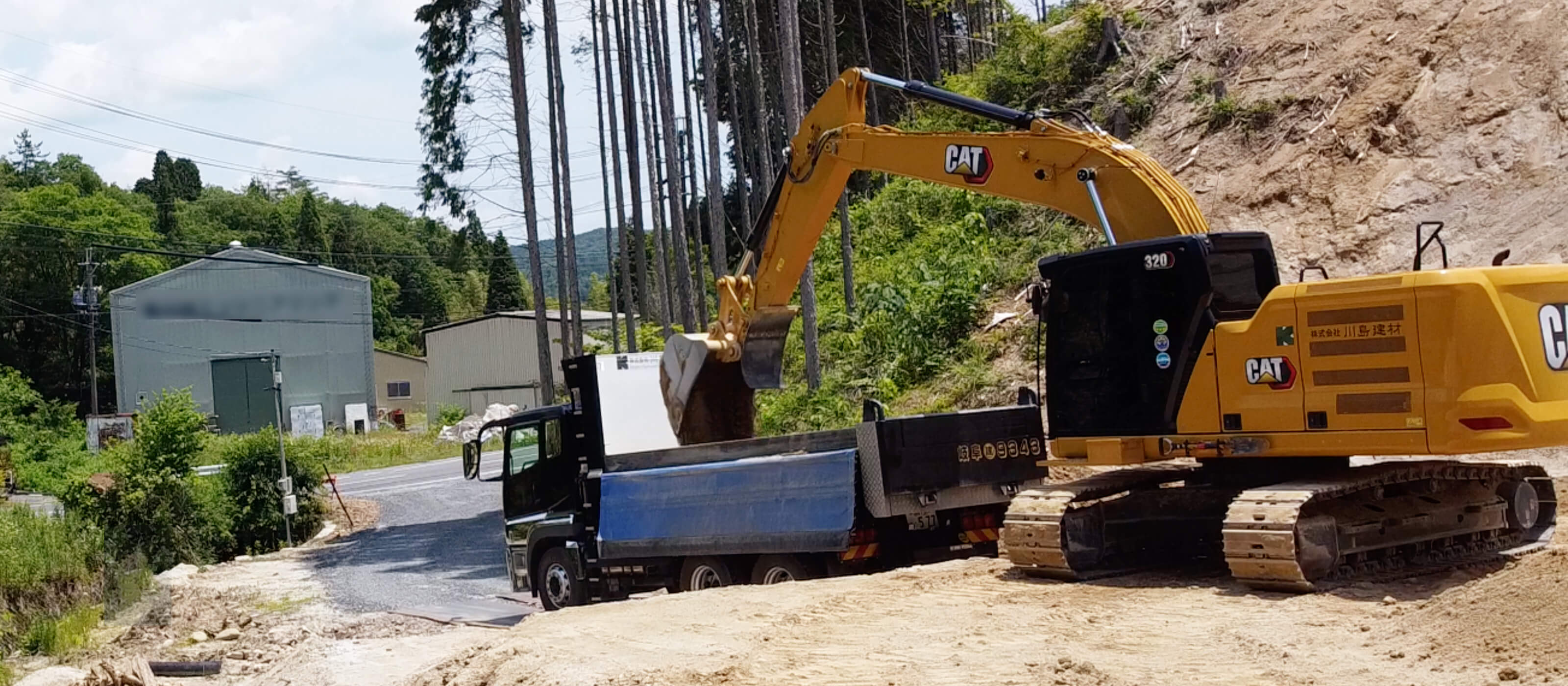 山林開発事業部