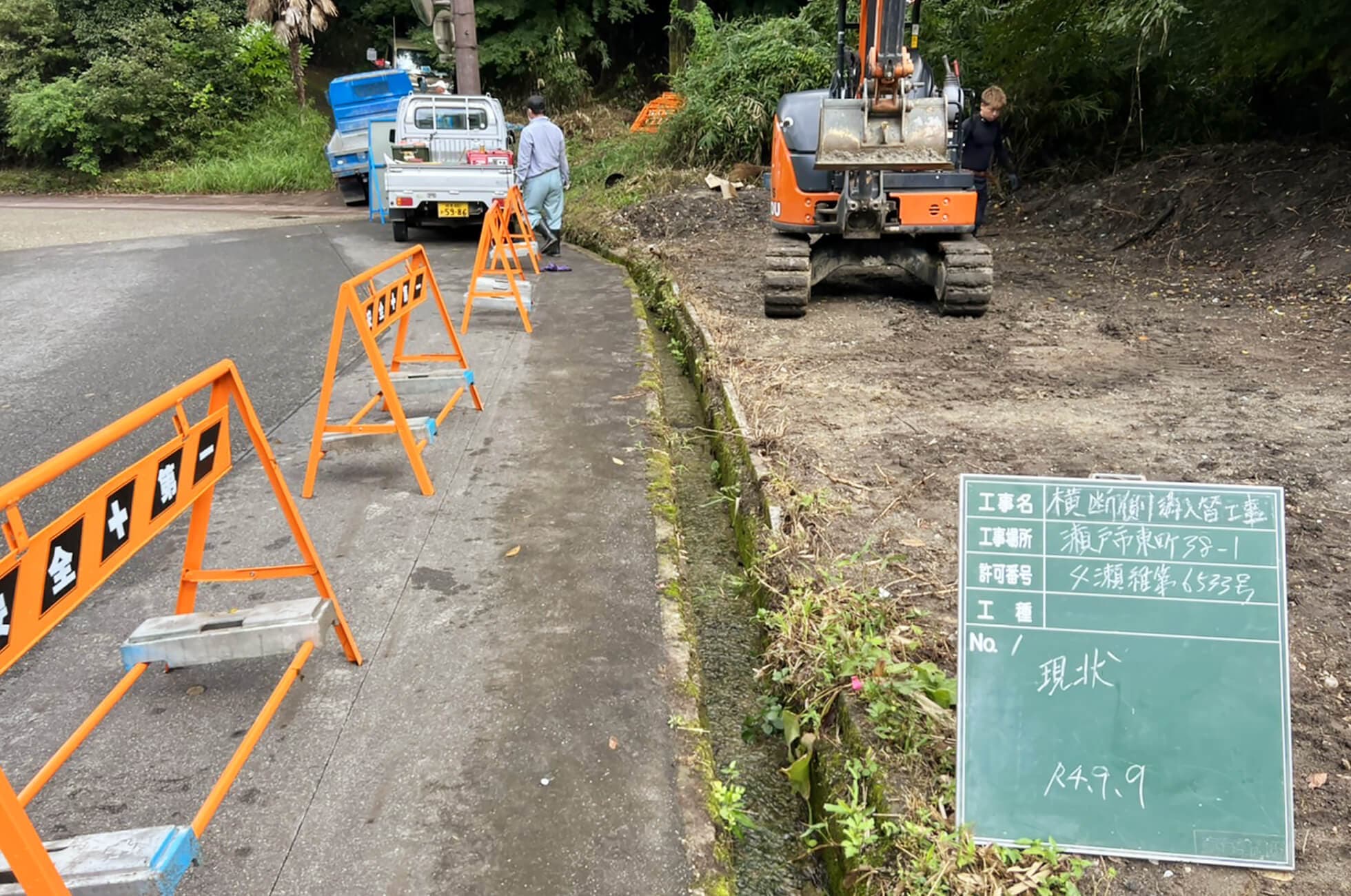 工事前の現状