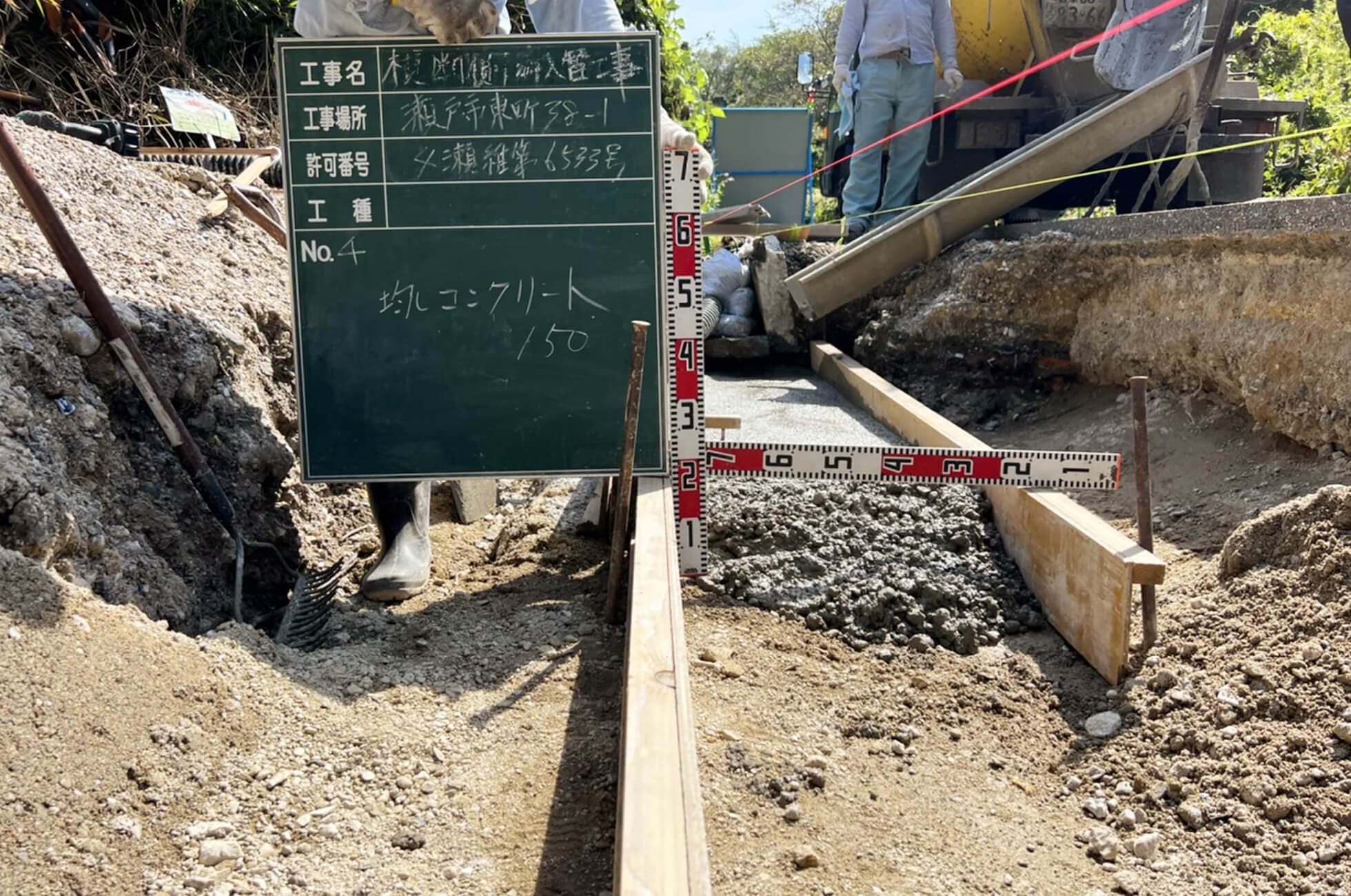 横断側溝基礎工