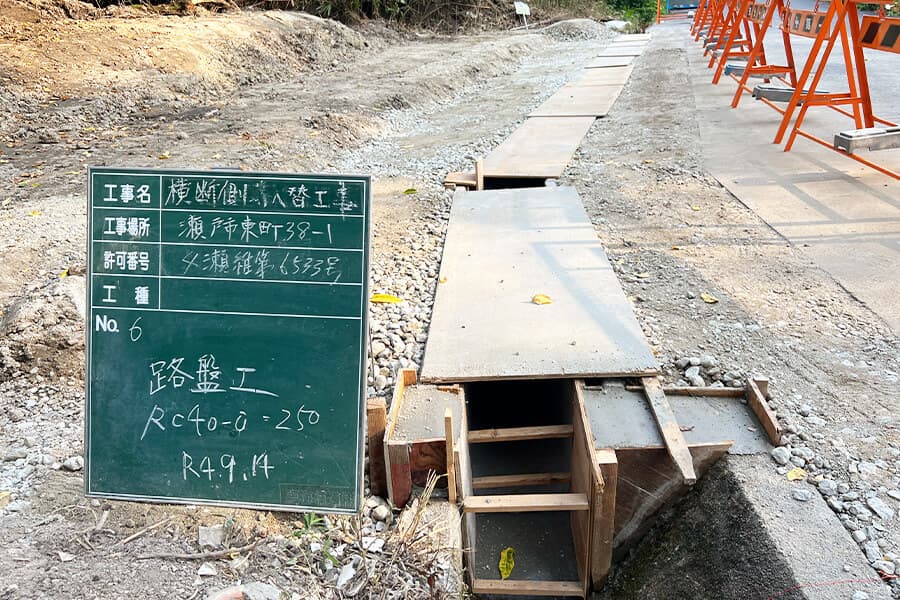 路盤工：アフター