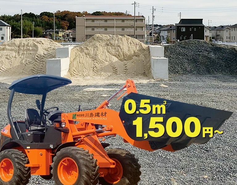 自社所有の残土処分場！小型車・大型車の受け入れ、引き取りいたします。